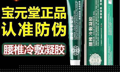 筋骨痛冷敷敷料有哪些成分组成图片-筋骨痛冷敷敷料有哪些成分组成