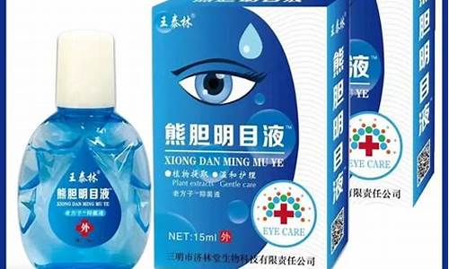 草本抑菌液滴眼液的作用-草本抑菌液滴眼液的作用与功效