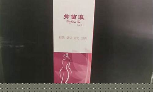 洗肤抑菌液主要成分是什么-洗肤抑菌液主要成分