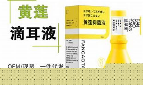 黄莲抑菌液治耳鸣的功效-黄莲抑菌液说明书