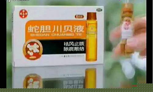 川贝液的功效和作用-川贝抑菌液的功效与主治