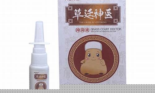 草廷神医抑菌液的功效-草廷神医的功效怎么?