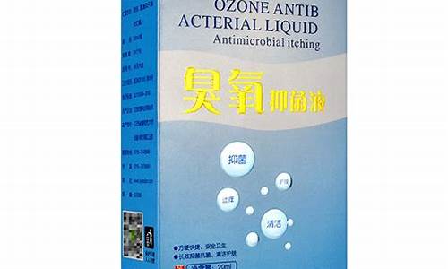 臭氧抑菌液味道可臭-臭氧抑菌液成分