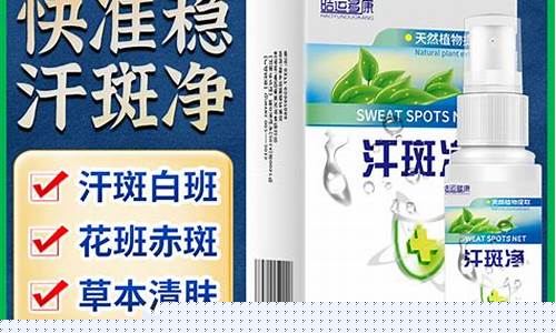 净斑抑菌液成分是什么-净斑抑菌液成分