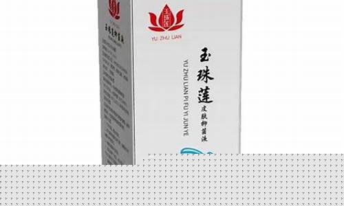 河北皮肤病医院主页-河北皮肤抑菌液功效