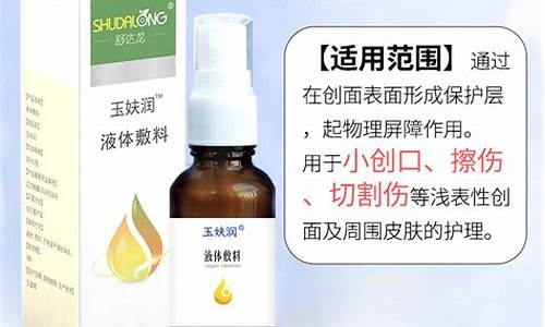医用冷敷敷料喷雾剂有哪些品牌最好-医用冷敷敷料喷雾剂有哪些品牌最好用