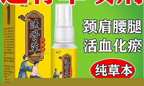 姬草堂化妆品怎么样-姬正透骨草抑菌液功效