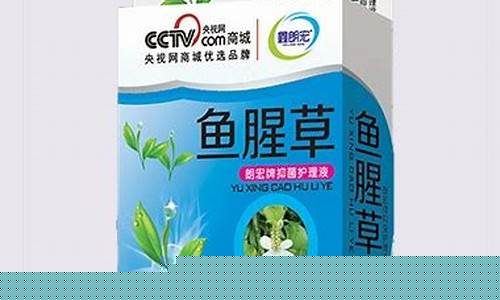 鱼腥草抑菌护理液说明书-鱼腥草抑菌液的功效