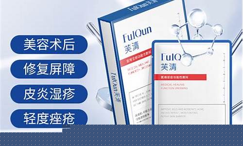 医用冷敷敷料成分分析表最新版-医用冷敷敷料(冷敷保湿修复型)