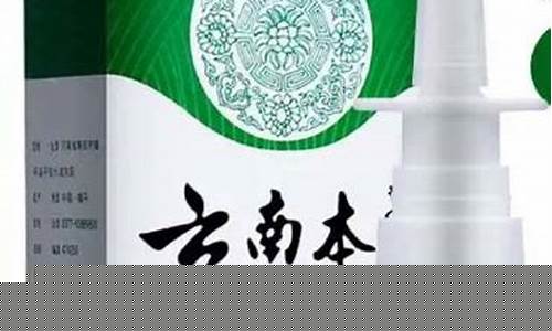 草本鼻通抑菌液喷剂的作用-草本鼻通抑菌液喷剂