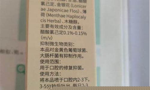 草本口香丸-本草口气抑菌液说明书