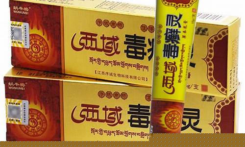 西域之源草本抑菌液-西域生物科技有限公司
