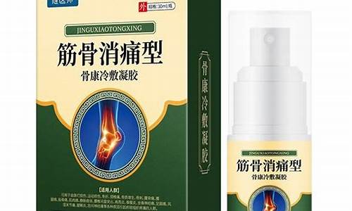 筋骨痛冷敷敷料多少钱一盒-筋骨痛冷敷敷料有效果吗多久见效