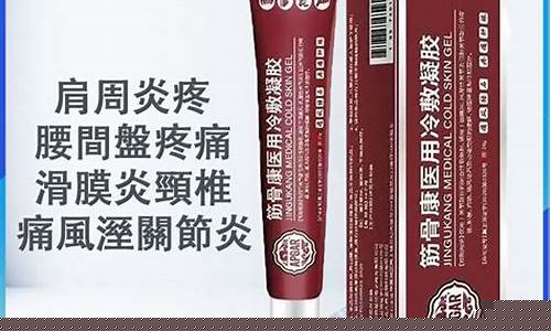筋骨痛消型医用冷敷贴多少钱-痛炎宁筋骨痛冷敷敷料用法是什么