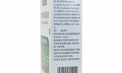 苦参草本抗菌凝胶的功效铃医生-苦参植物草本抑菌液功效