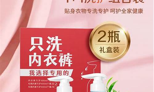 草本抑菌液洗内衣好吗-草本抑菌洗液直接用有害吗