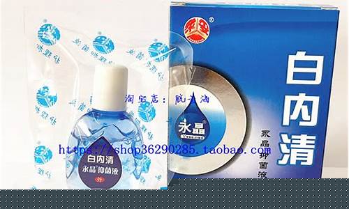 白内障清洗液-白内清护理抑菌液的功效