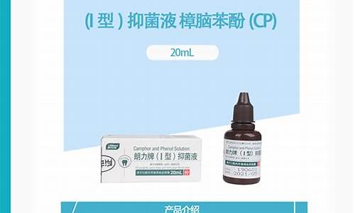 常用的抑菌液成分是哪些-抑菌液有哪些种类