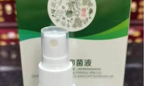 洁阴抑菌液的功效喷剂说明书-洁阴抑菌液的功效