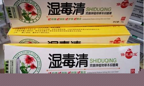 湿毒清抑菌膏有激素吗-湿毒清抑菌液成分有哪些