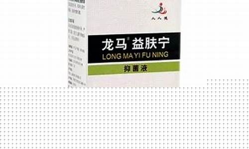 龙马草本皮肤抑菌液湿疹-龙马抑菌霜的使用说明