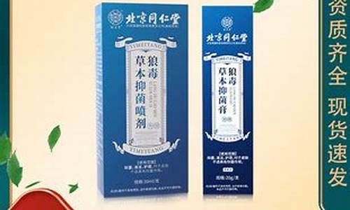 修正草本抑菌液发干-修正草本抑菌洗液的作用与功效