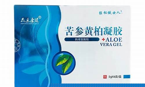 苦参抑菌剂孕妇可以用吗-孕期能不能用苦参抑菌液