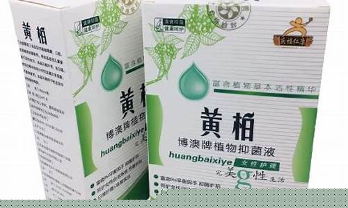 植物抑菌洗液的功能-植物抑菌液都有哪些成分