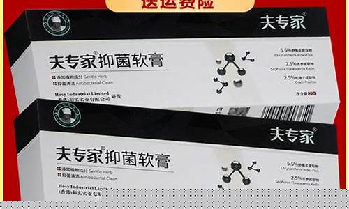 夫专家抑菌软膏怎么用-夫专家抑菌液的功效