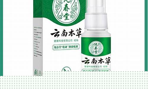 嘉兴草本抑菌液多少钱-草本抑菌套装多少钱一盒