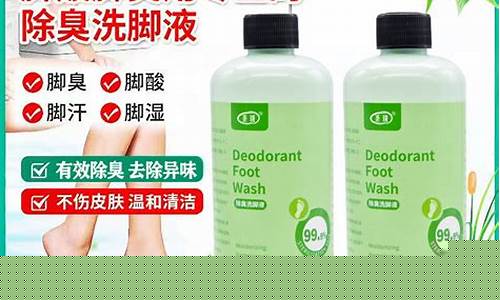 草本精华泡脚液-泡脚本草抑菌液