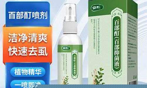 百部抑菌液的功效与作用-百部抑菌液的功效与作用图片
