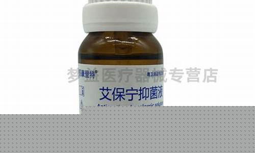 艾保宁抑菌液成分是什么-艾保宁抑菌液成分是什么