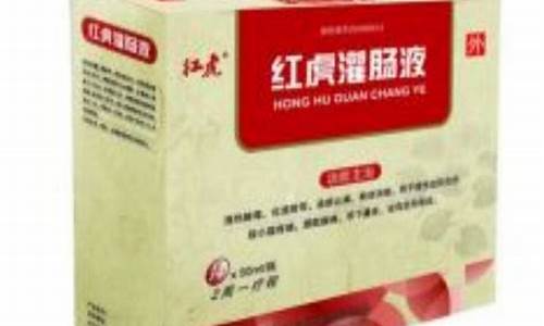 虎杖抑菌液灌肠的功效与作用-虎杖液的组成配方