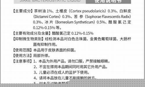 关生牌溃克抑菌液成分-溃克抑菌液的功效