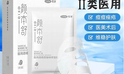 医用冷敷敷料面膜与价格对比-医用冷敷贴面膜百度百科