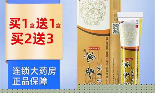 福行堂牌草本抑菌液-福行堂牌草本抑菌液怎么样