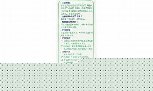 植物草本抑菌液说明书副作用是什么呢-植物草本抑菌乳膏功效
