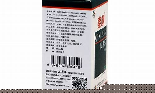 康乐抑菌液功效与作用-康乐抑菌液功效与作用是什么