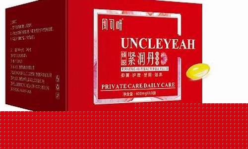 紧润抑菌液有什么功效-紧润抑菌液是什么东西