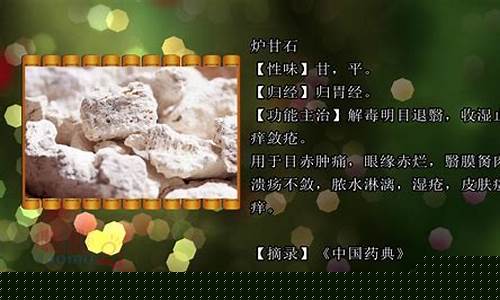炉甘石抑菌液的功效与作用图片-炉甘石抑菌液的功效