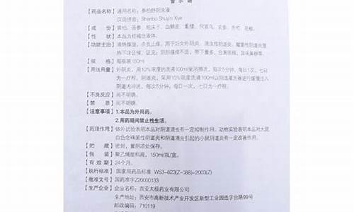 参柏洗液有没有消炎作用-参柏抑菌液的功效和作用