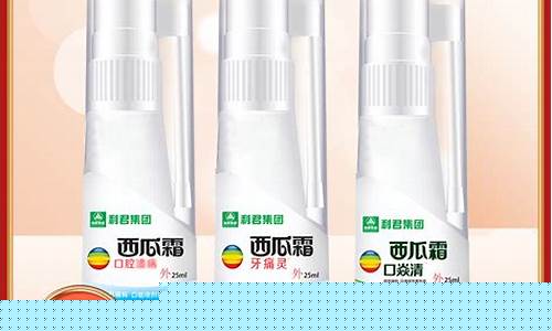 西瓜霜喷剂草本抑菌液-西瓜霜抑菌喷剂用法图解