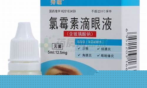 眼部抑菌液的功效-眼睛抑菌液怎么用