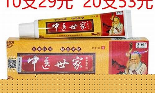 中医世家草本抑菌液妇科-中医世家妇科抑菌膏说明书
