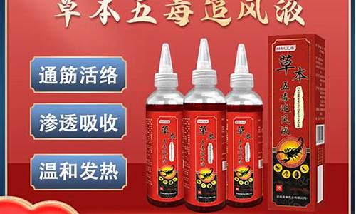 五毒草本抑菌液怎么用-五毒草药膏