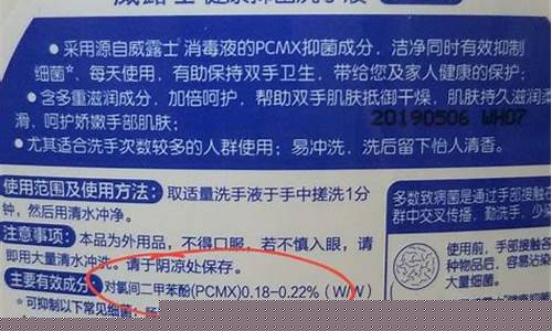 神明抑菌液主要成分-神明膏的组成