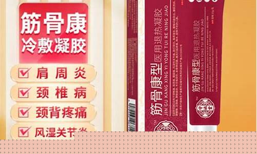 痛炎宁筋骨痛冷敷敷料有用吗多少钱-疼痛冷敷贴有什么功效