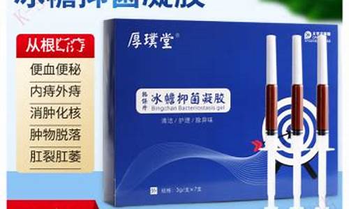 厚璞堂抑菌液的功效-厚璞是什么意思