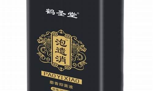 泡遗消麝香抑菌液功效-有人用过泡遗清效果好吗